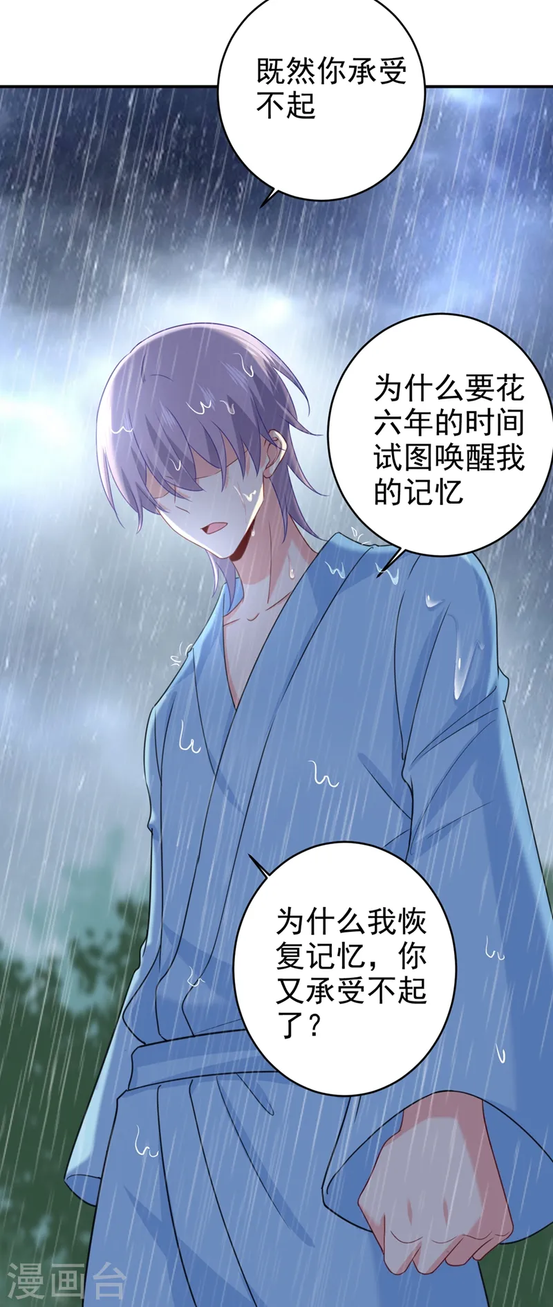 第295话 你不能有事！14