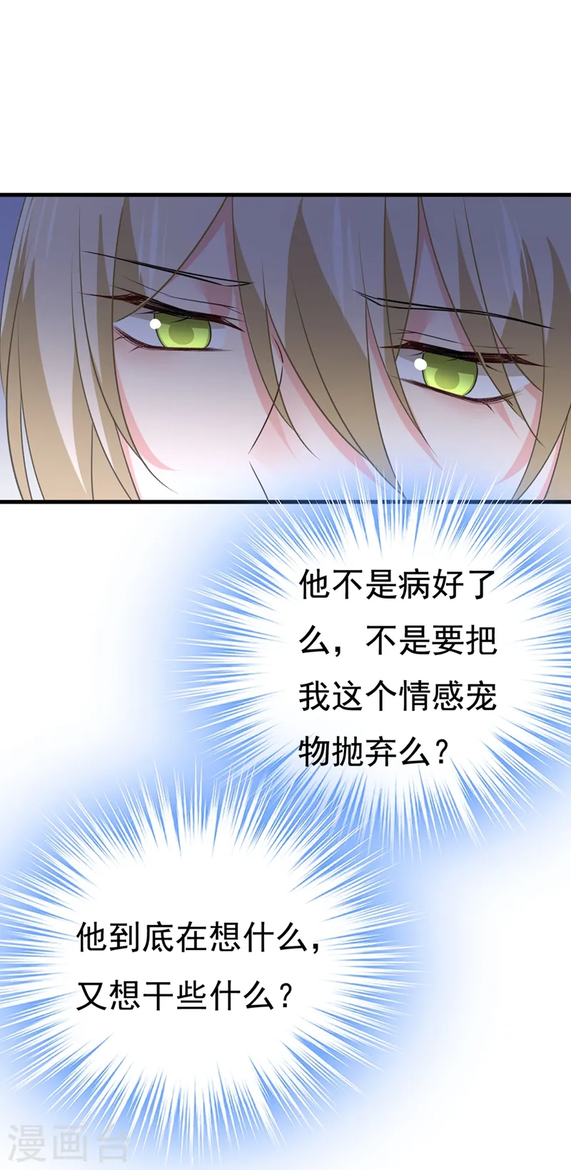第444话 家里有小偷？27