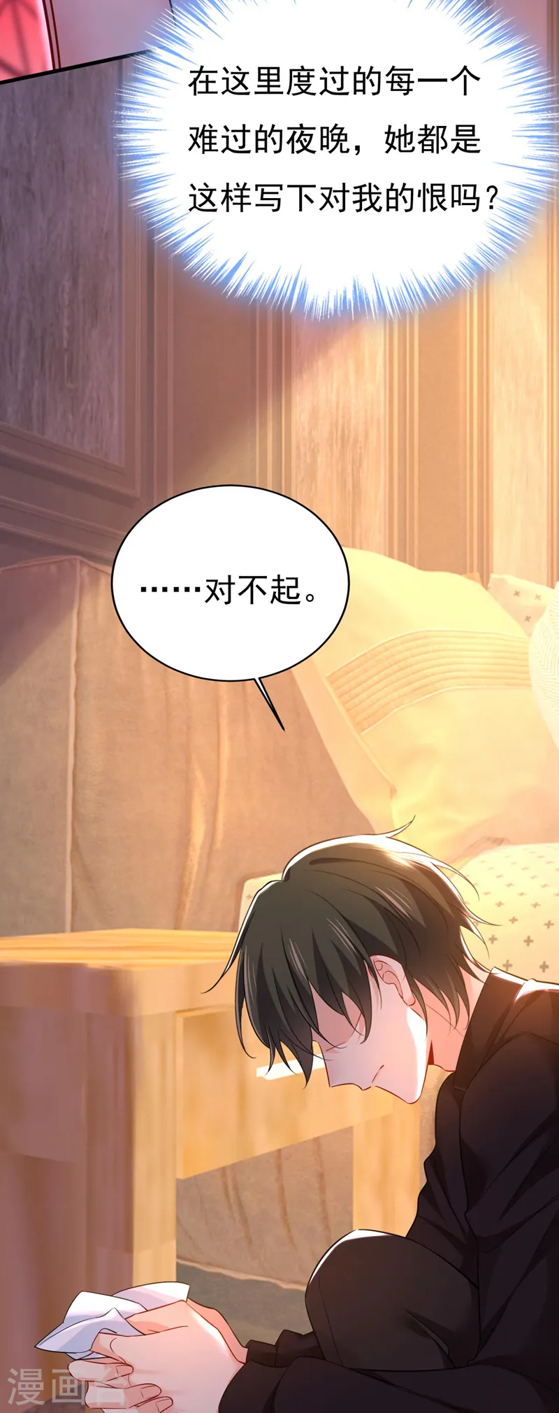 第495话 她生下宝宝了？33