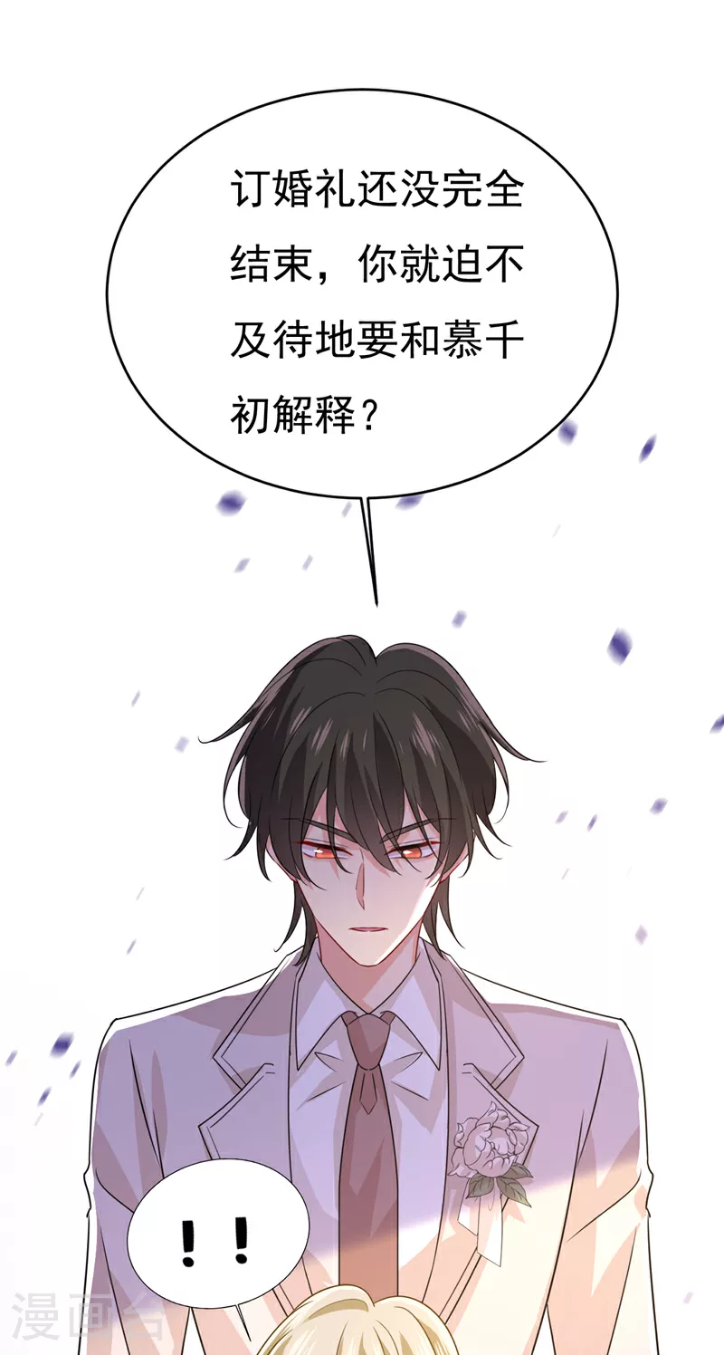 第592话 我母亲醒了？0