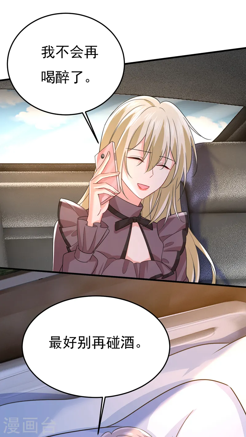 第532话 宫欧自残过？6