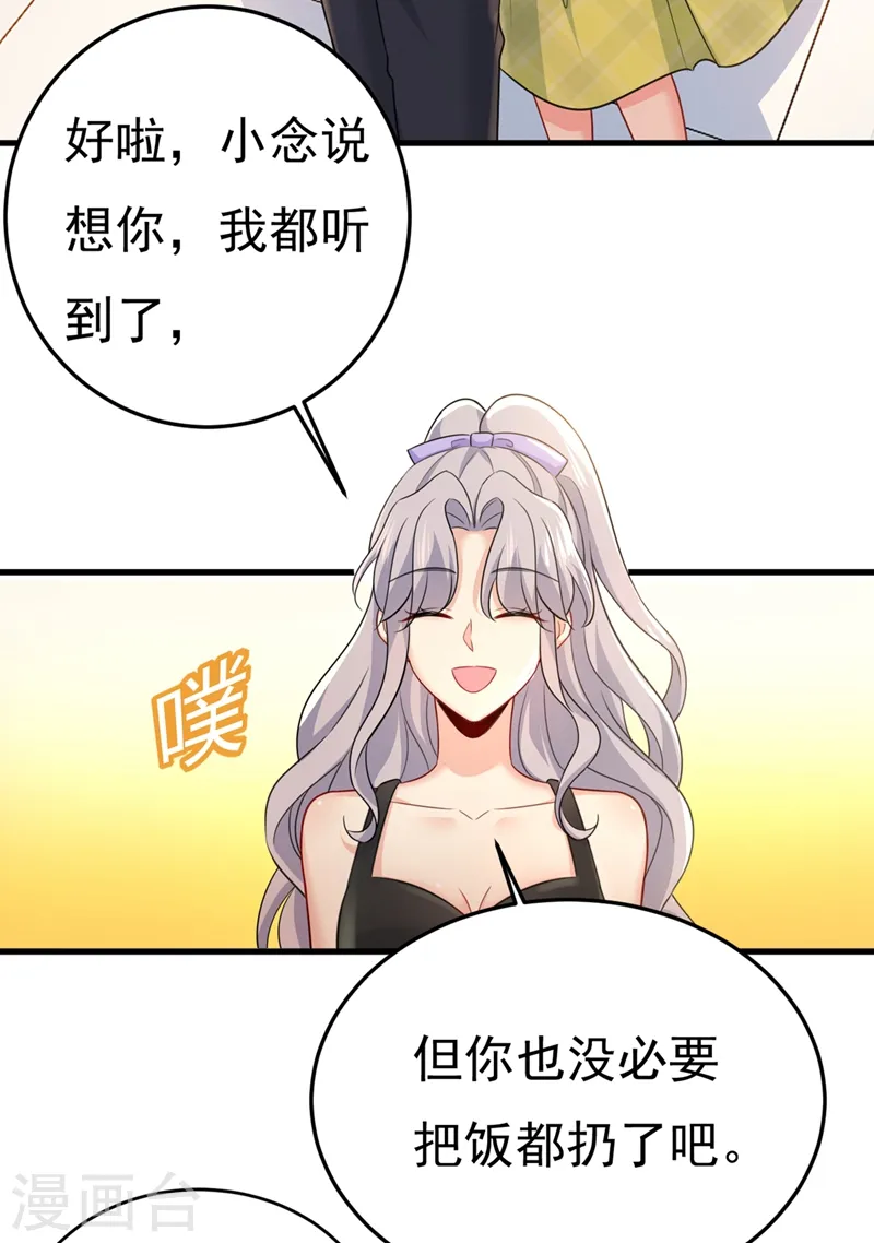 第415话 不是勾引，是追求！2