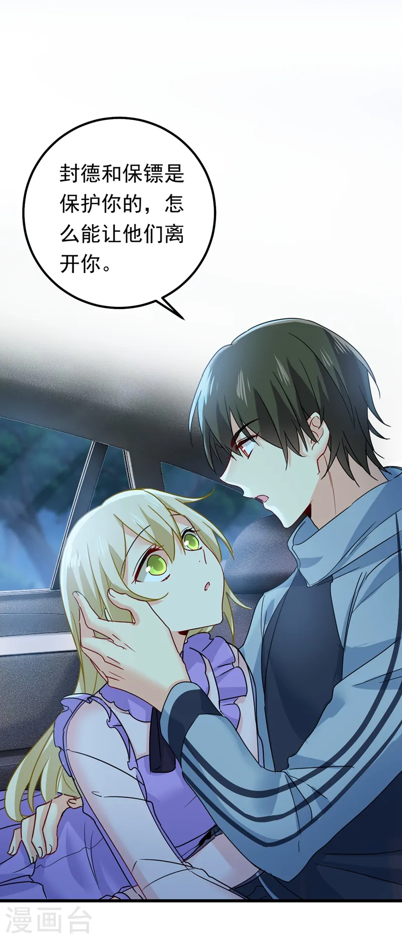 第405话 宫欧背着莫娜？！25
