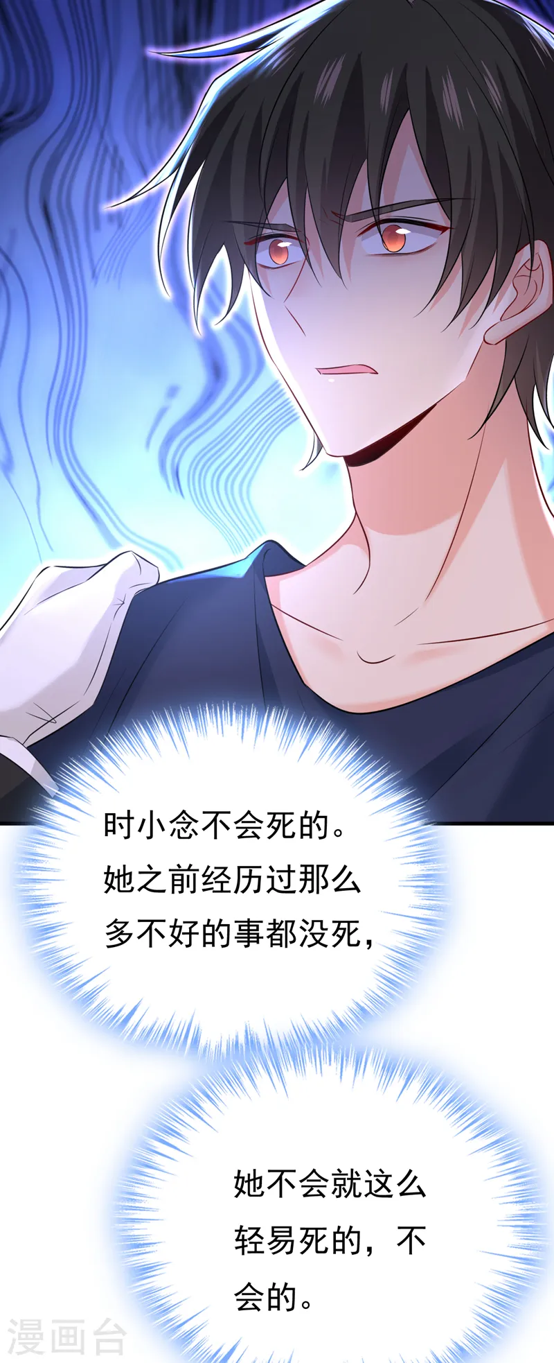 第477话 时小念会不会死了？25