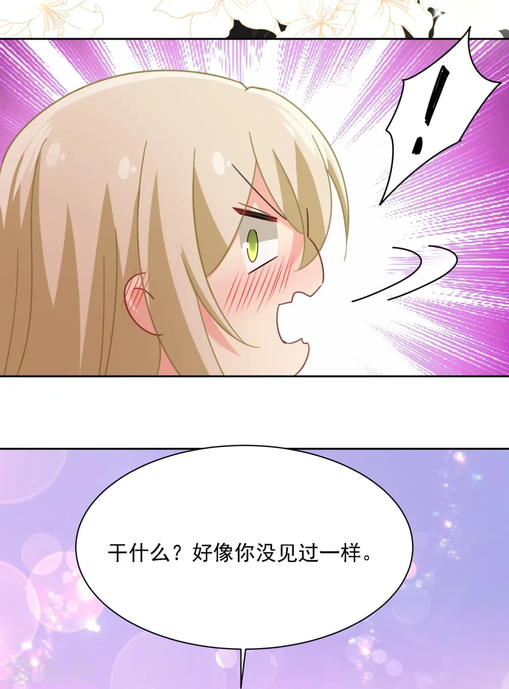 第322话 宫欧的大日子33