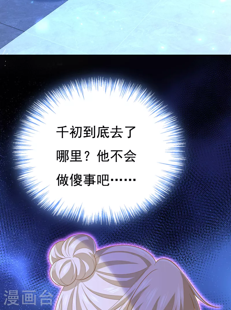 第615话 时小念，你在哪？10