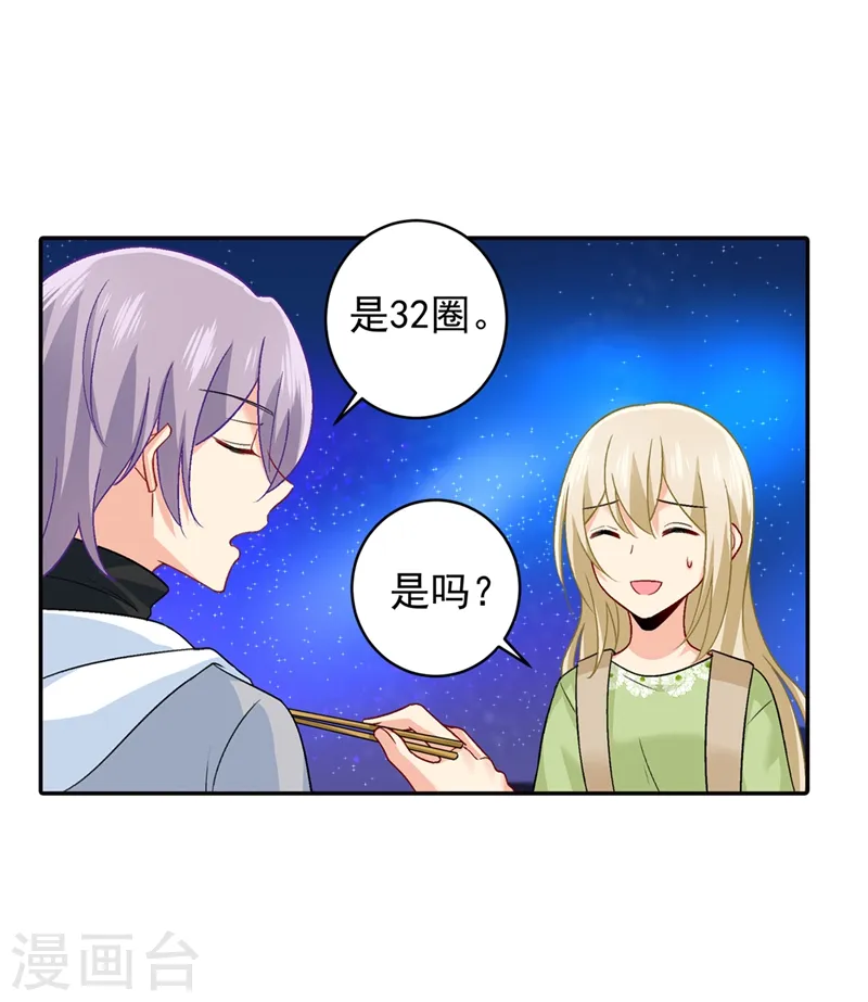 第268话 我的感情不会伤害你11