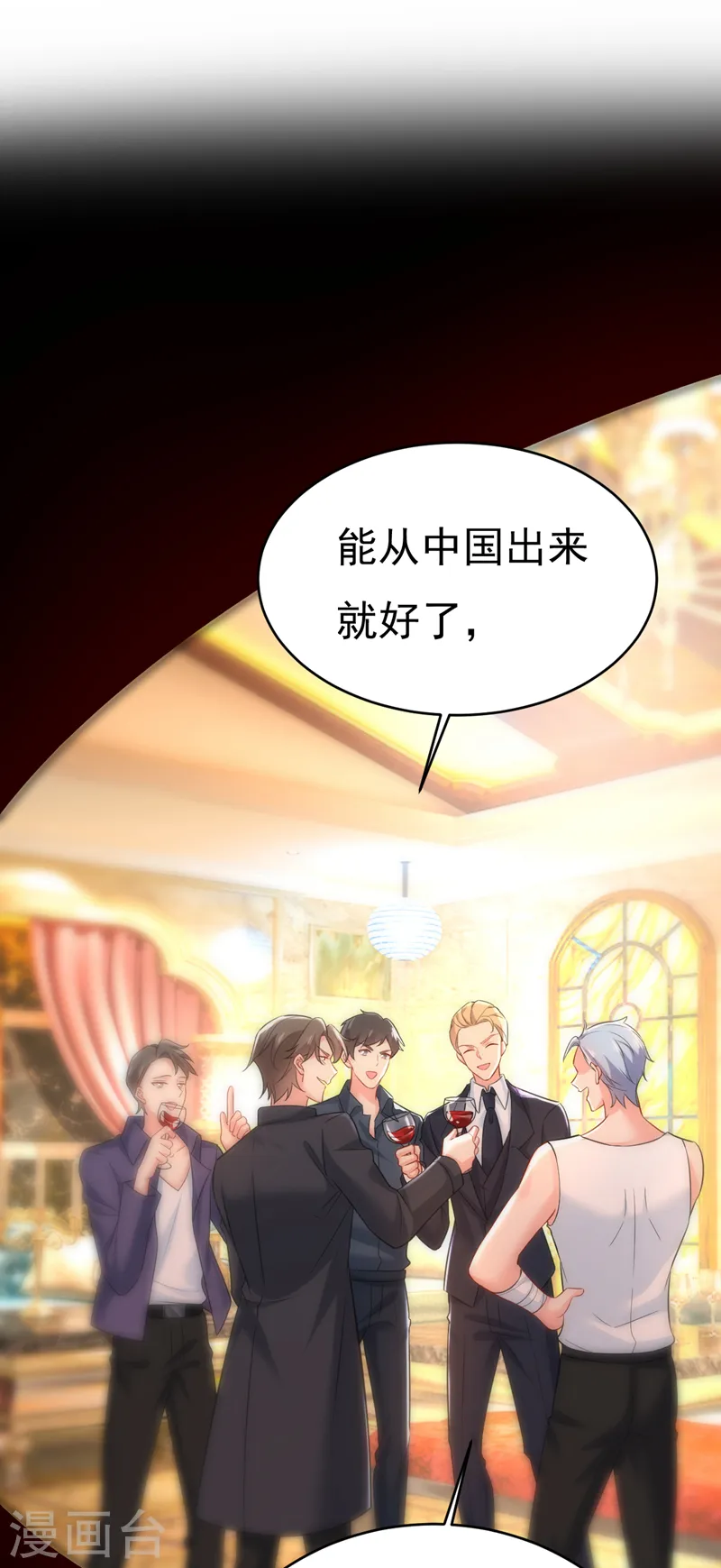 第474话 目的地是英国？！0