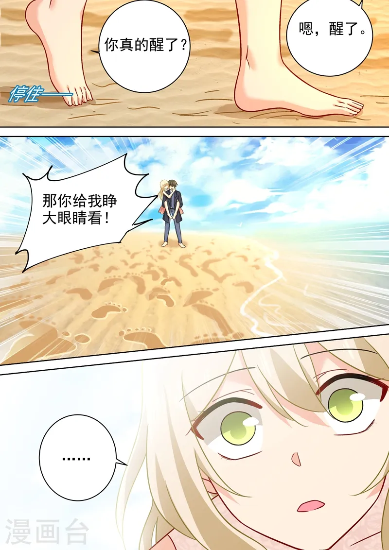 第238话 他们不带你我带你6