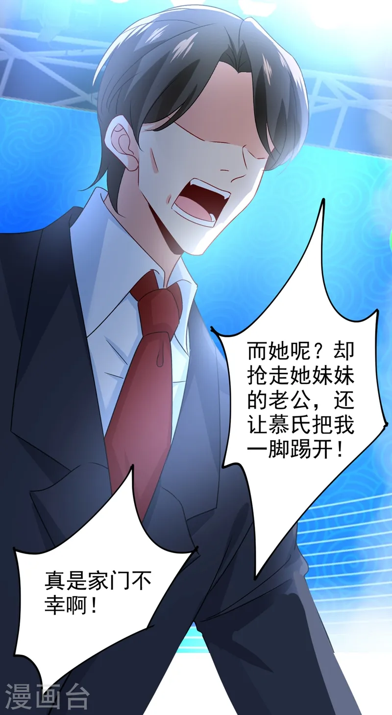 第287话 拯救她的英雄9