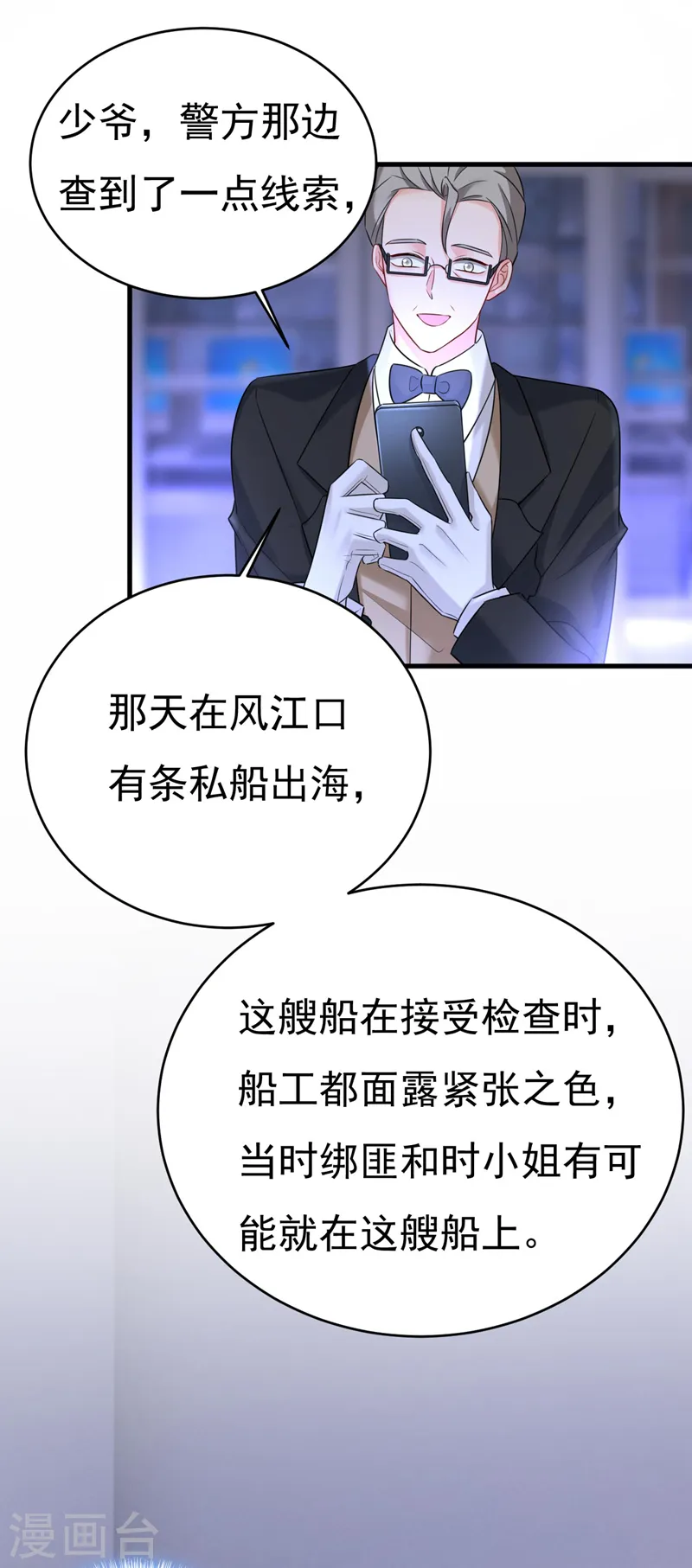 第479话 时小念是坐船走的？13