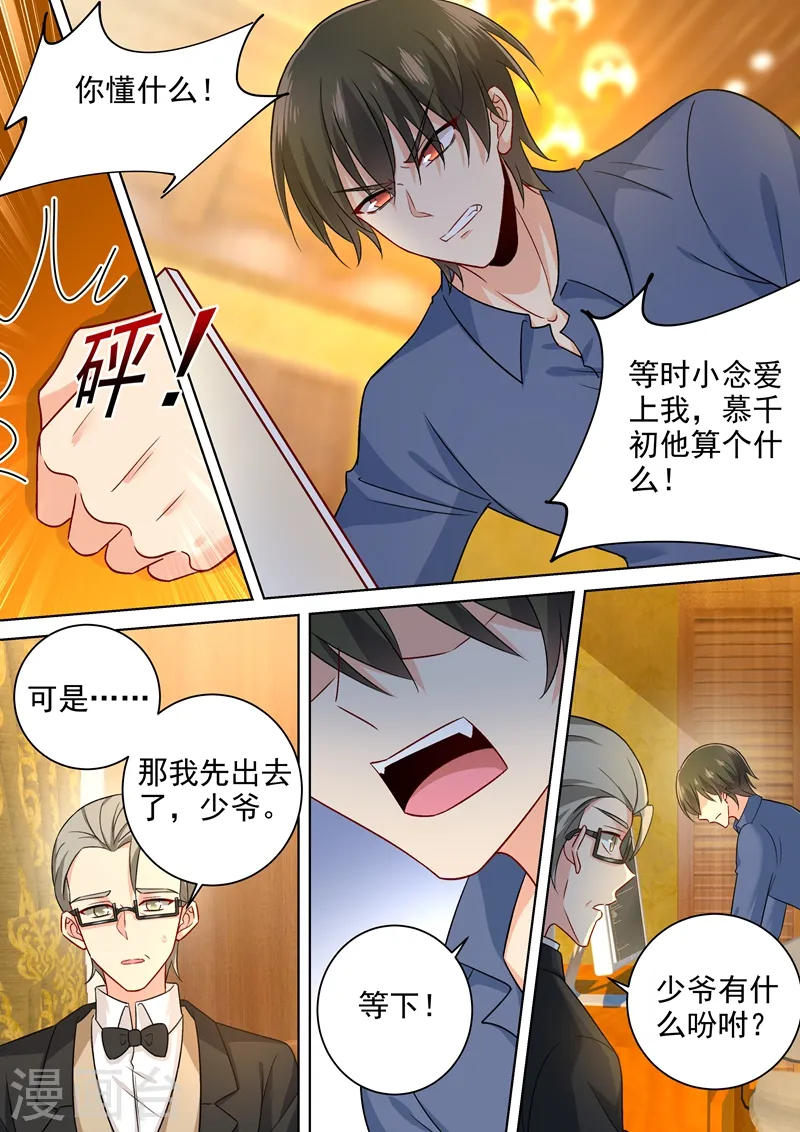 第241话 要你亲口承认爱我4