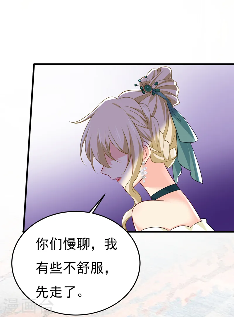 第553话 母亲，你别再说了12