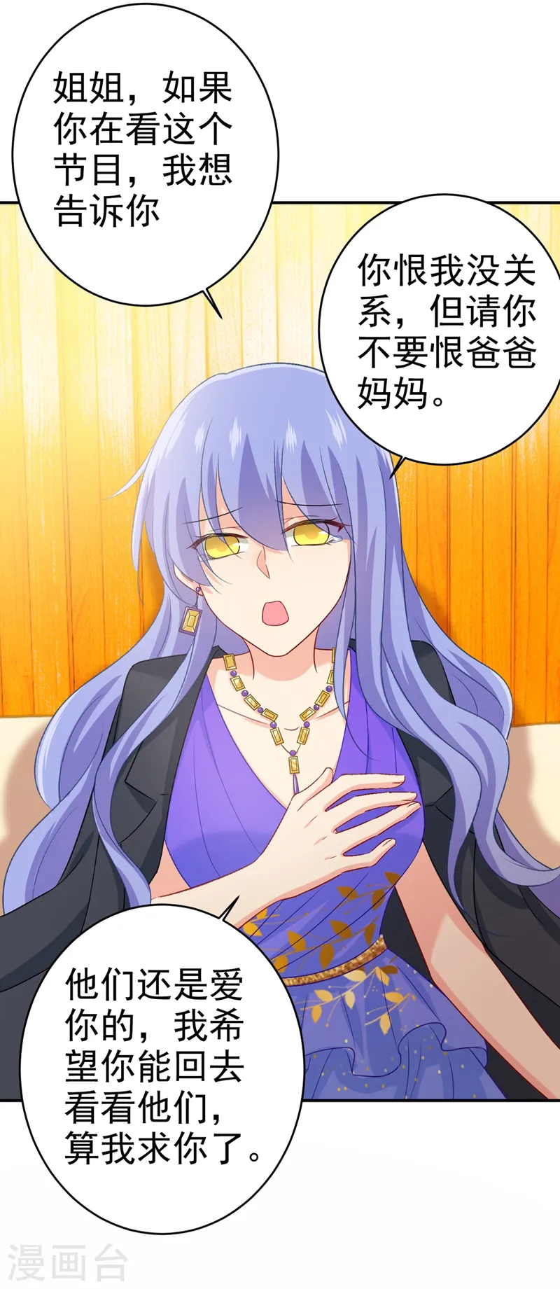 第283话 大闹时笛的舞台11
