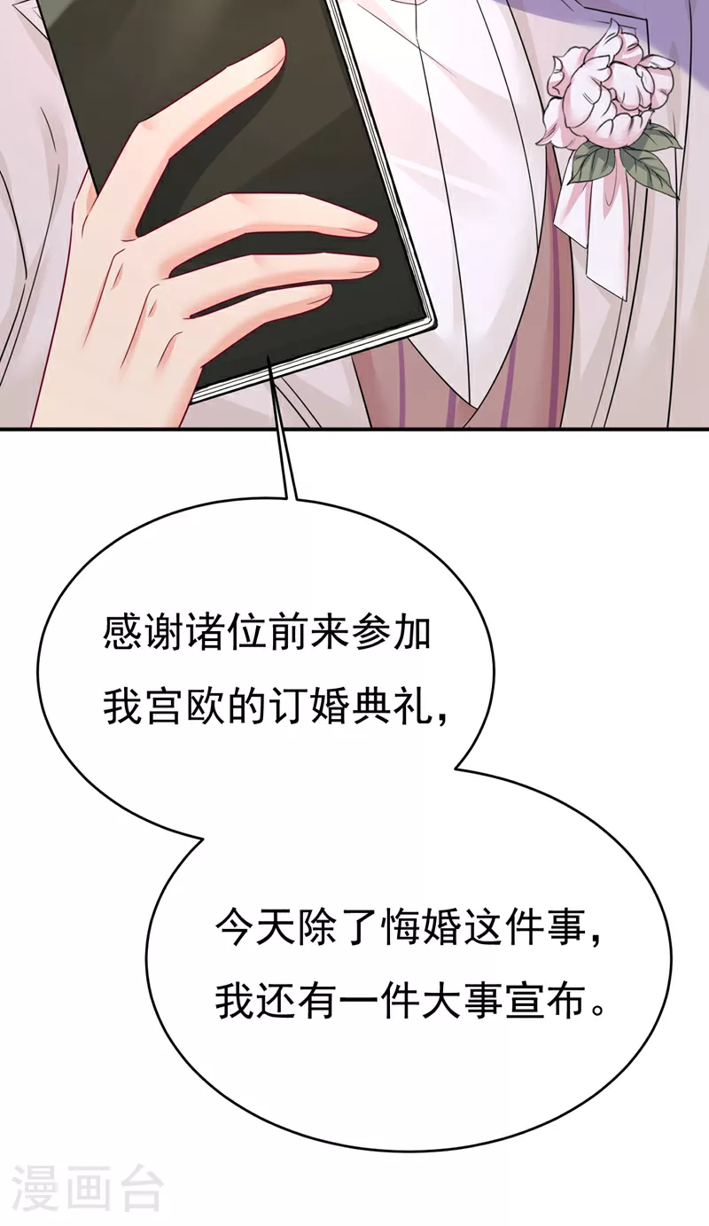 第590话 我要与宫家断绝关系4