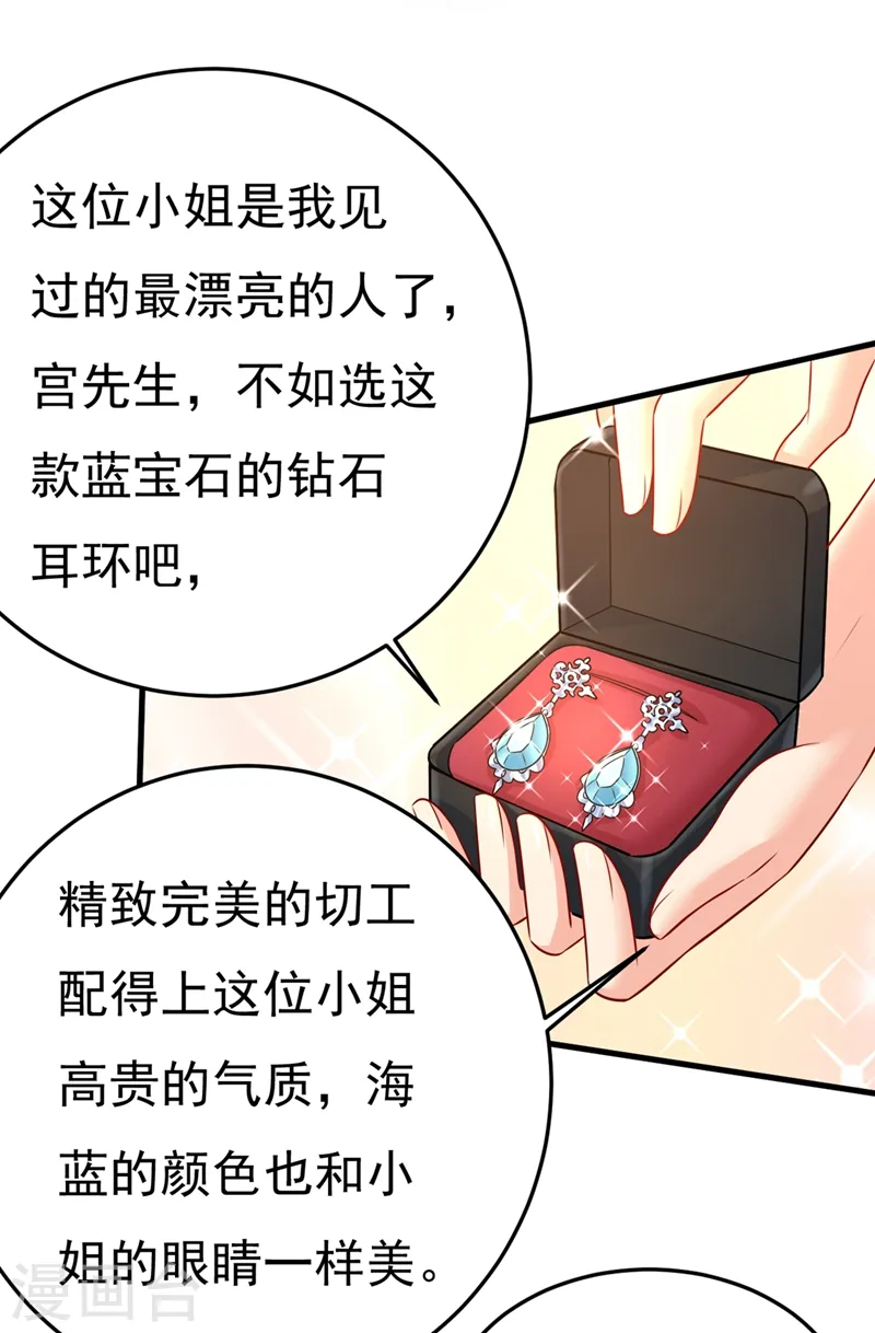 第419话 我不甘心！17
