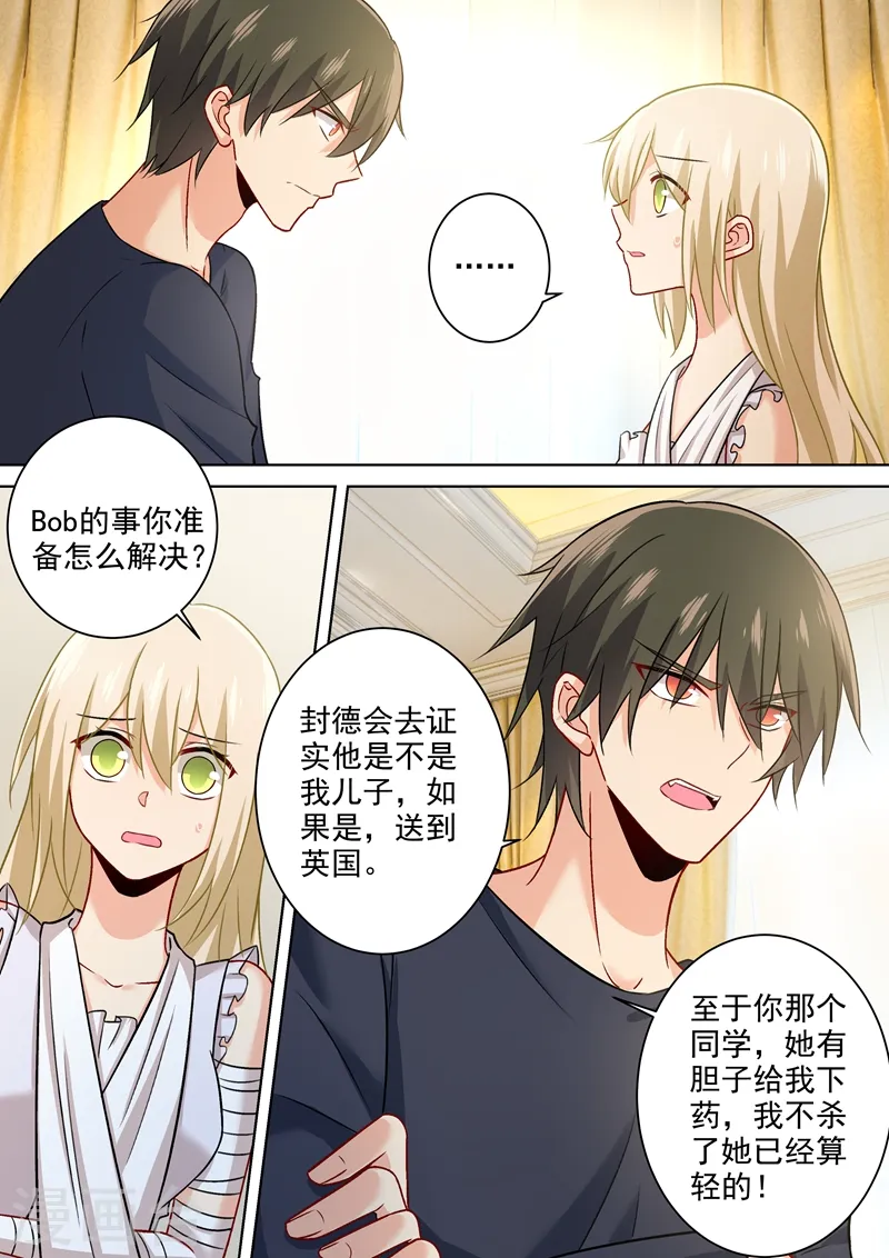 第214话 我只认你生的孩子！3