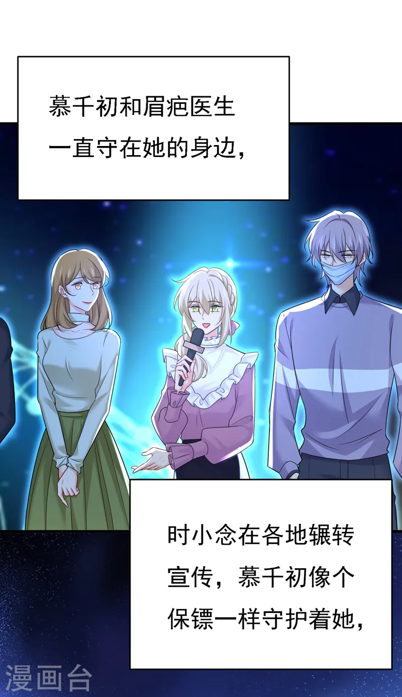 第575话 我来守住你的命！23