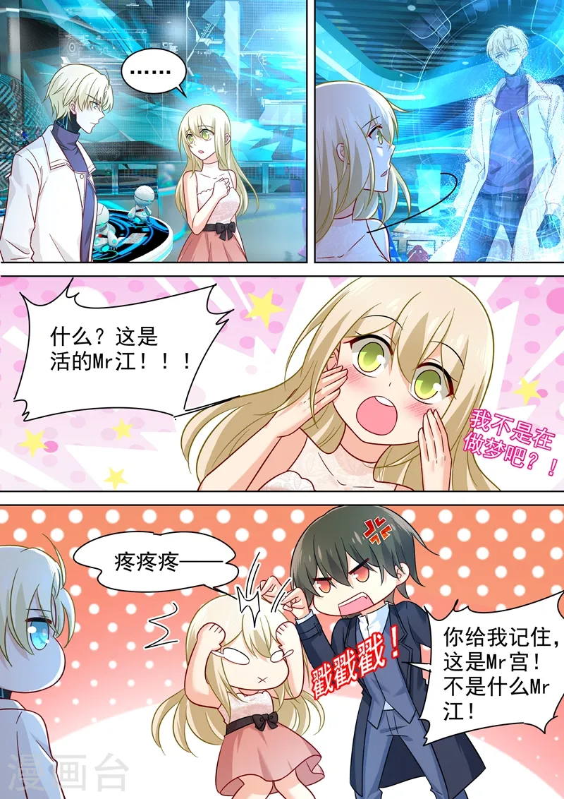 第233话 你的专属定制1