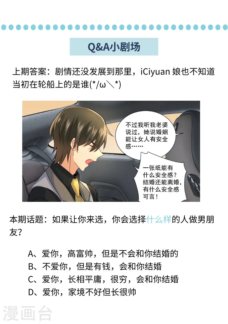 第113话 给我签！8