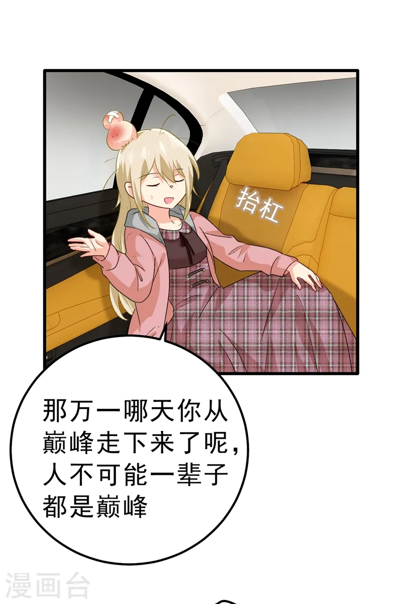 第312话 该付车费了，别耍赖37