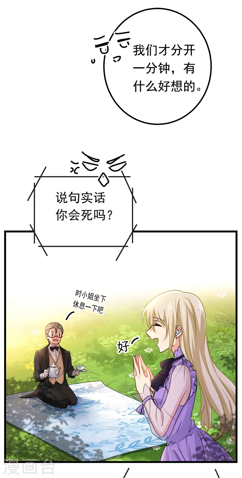 第404话 她是我的一切！1