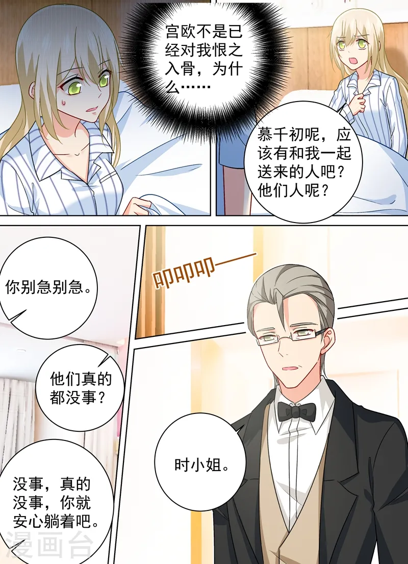 第257话 没能让你爱上我2