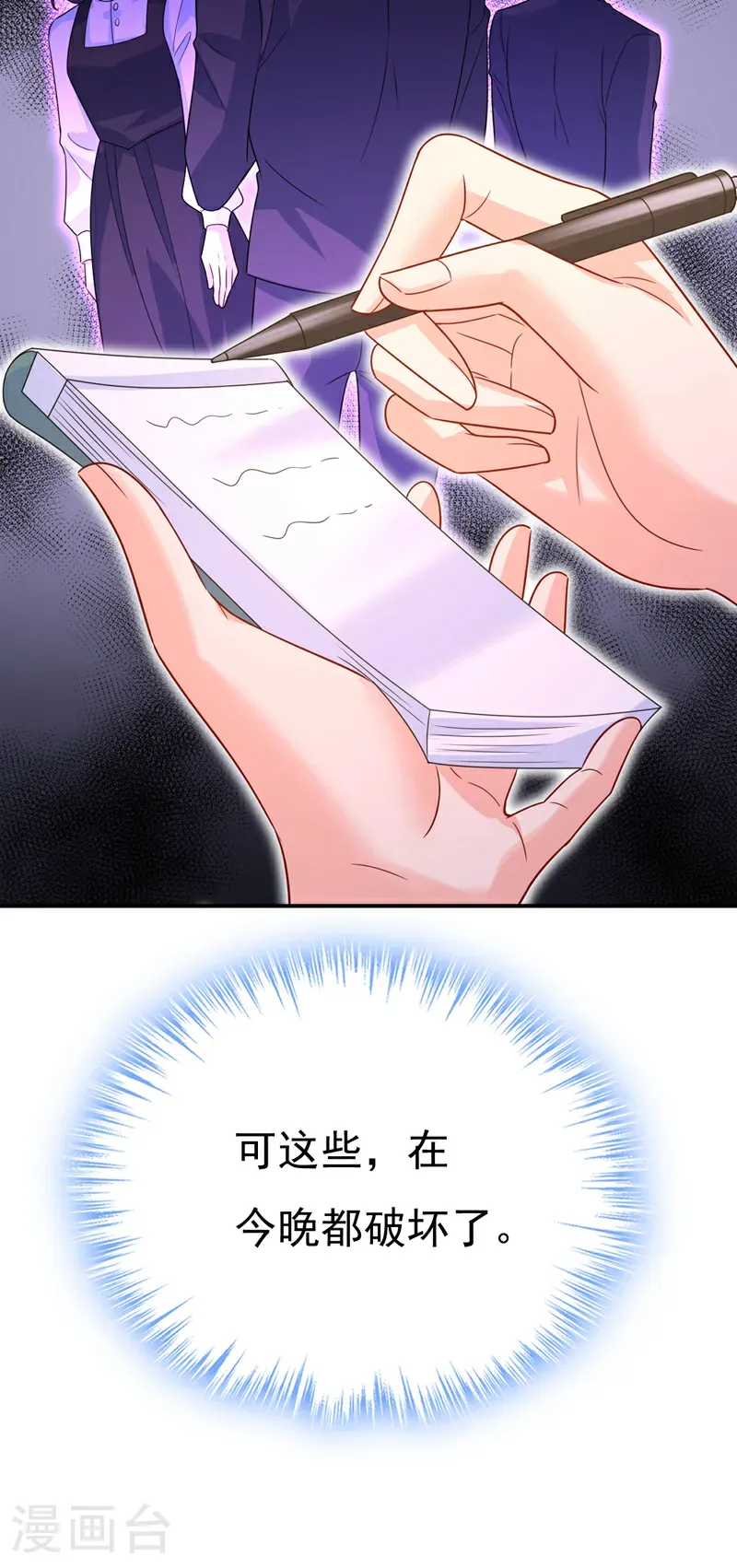 最终话 完结篇：一切都毁了31