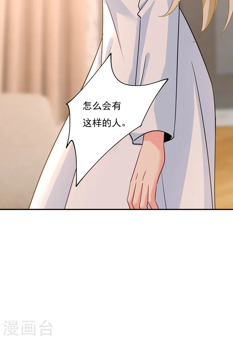 第350话 我不是杀人狂！28