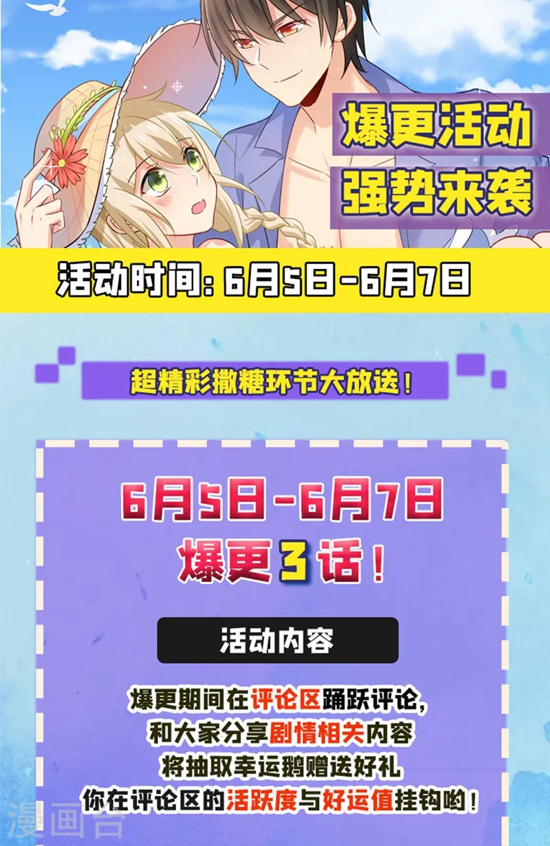 第275话 喷泉池中的吻31