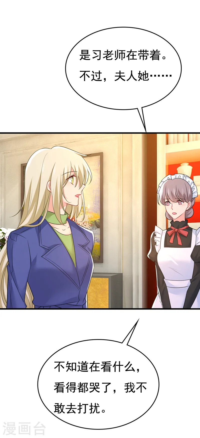 第527话 陪我睡觉24