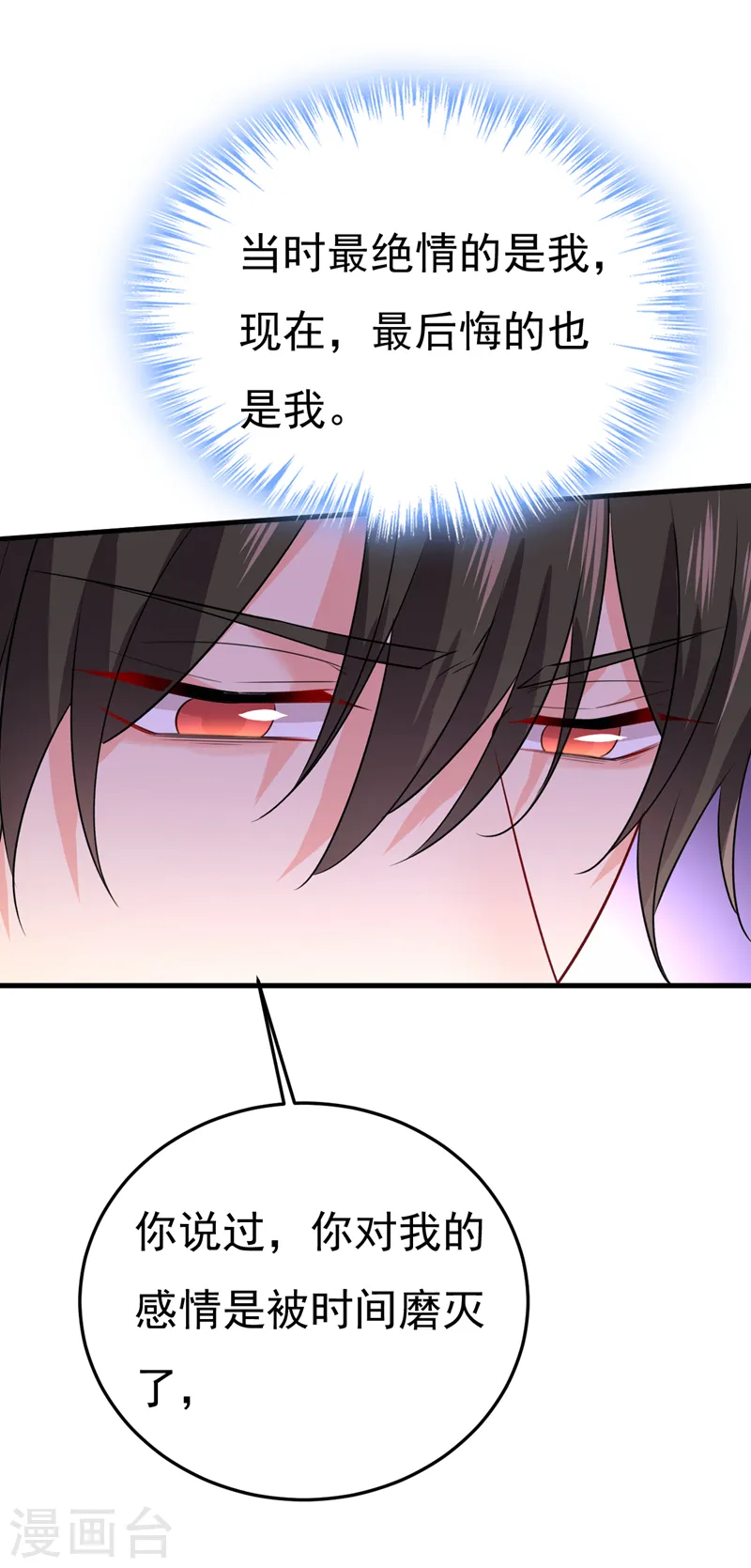 第565话 你给我刷牙10
