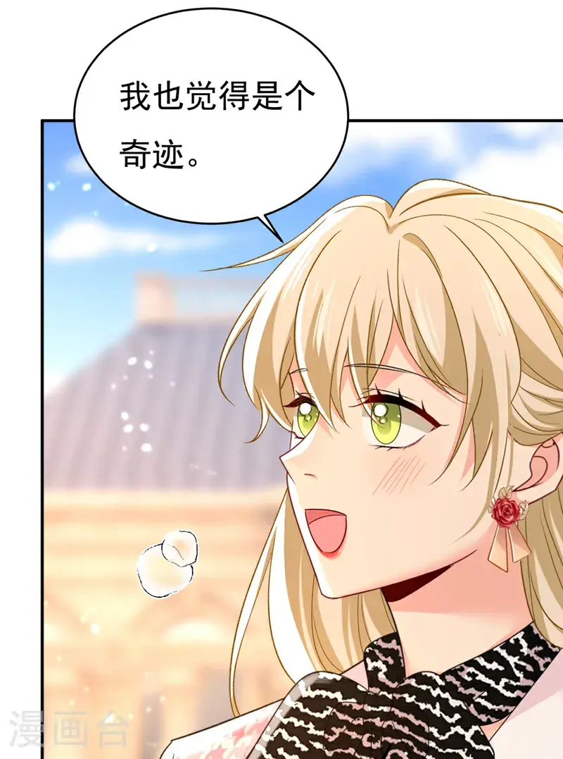 第649话 我觉得挺浪漫的~18