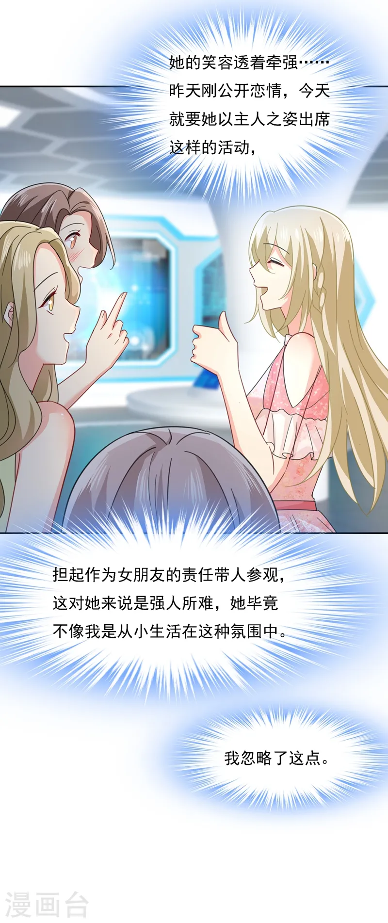 第335话 没事的，我可以36