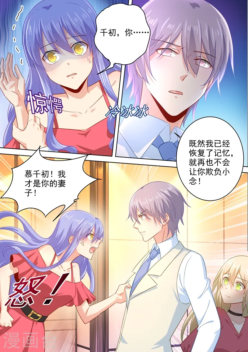 第184话 这一巴掌，便宜你了0