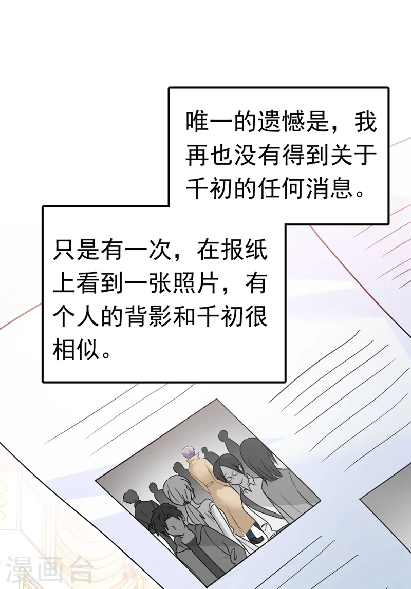 第384话 宫欧这个大色狼！22