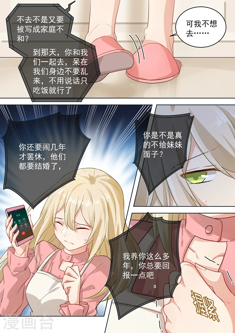 第56话 去还是不去7