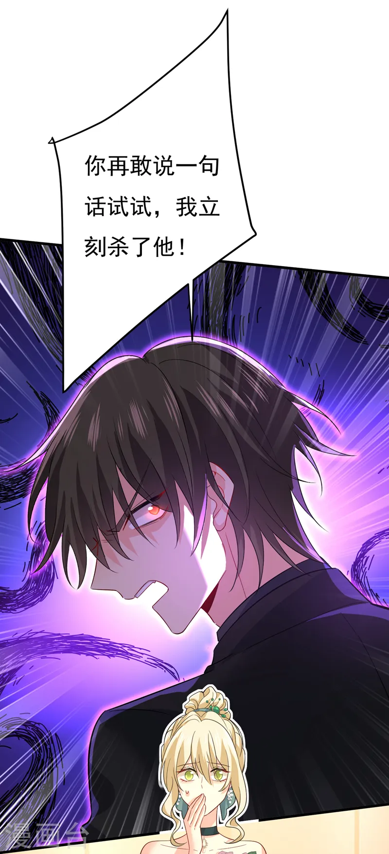 第552话 你不许说话！11
