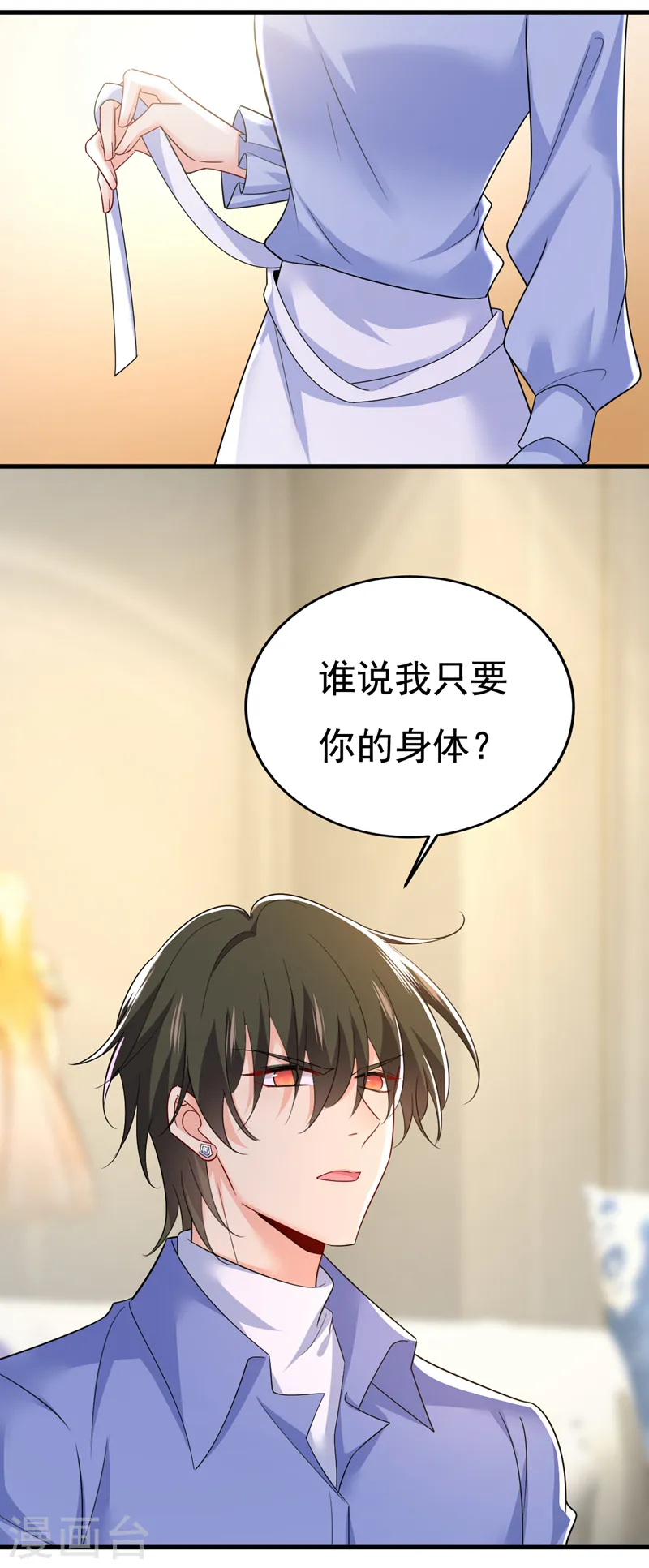 第544话 你想要我是吗2