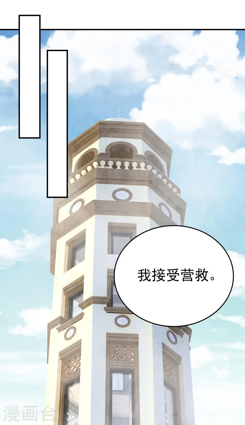 第491话 我亲自去见她14