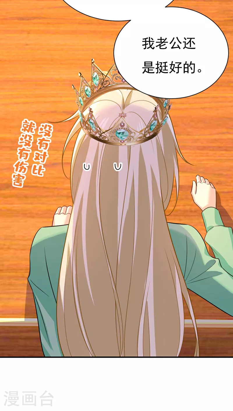 第604话 我厨艺比不过他？27