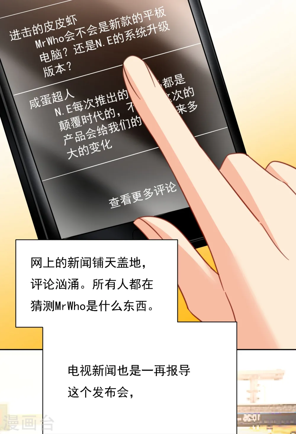 第319话 恋爱的人总是患得患失40