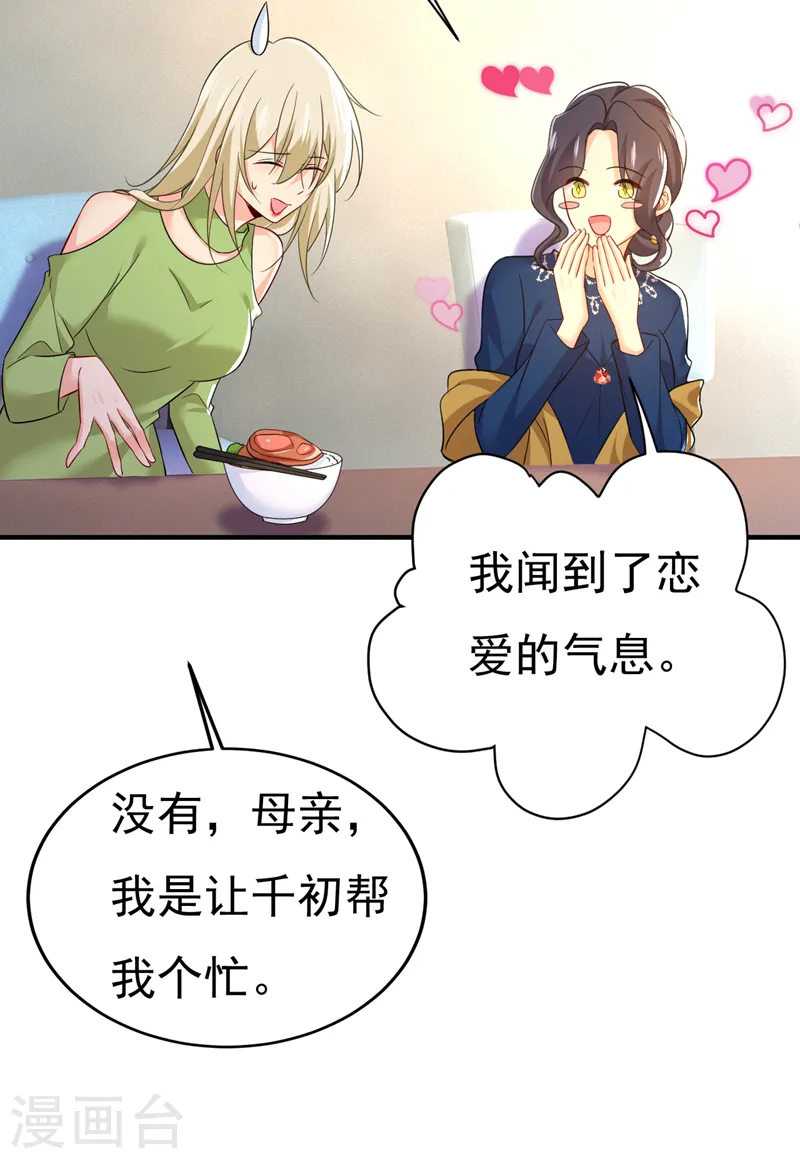 第515话 别去找他拿资料21