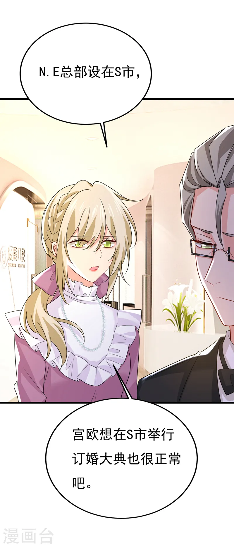 第579话 您想让我去见宫欧？24