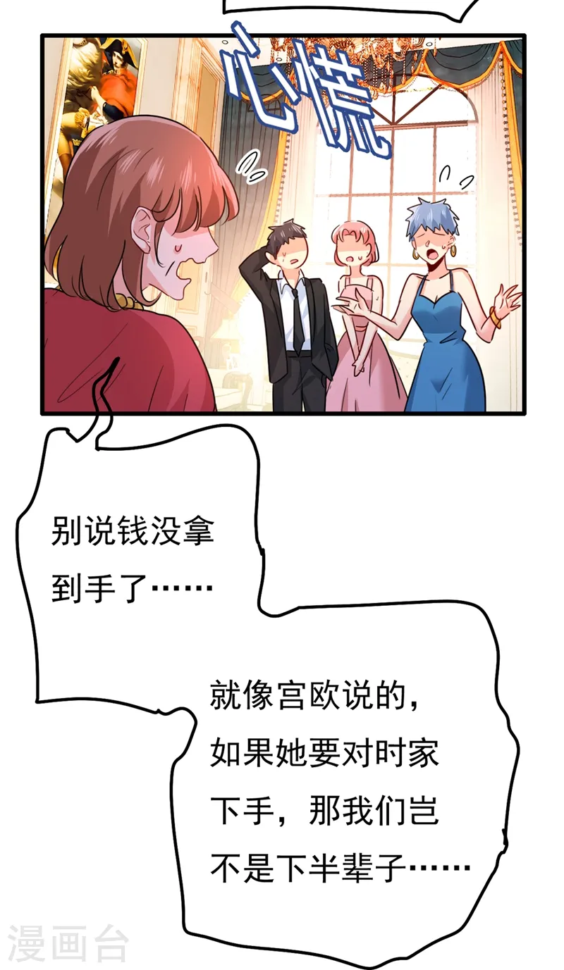 第344话 我稀罕那一个亿？！10