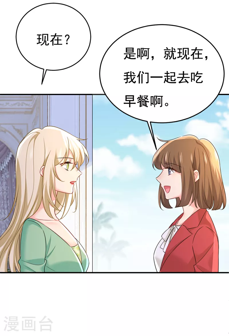 第599话 你在勾引我吗28