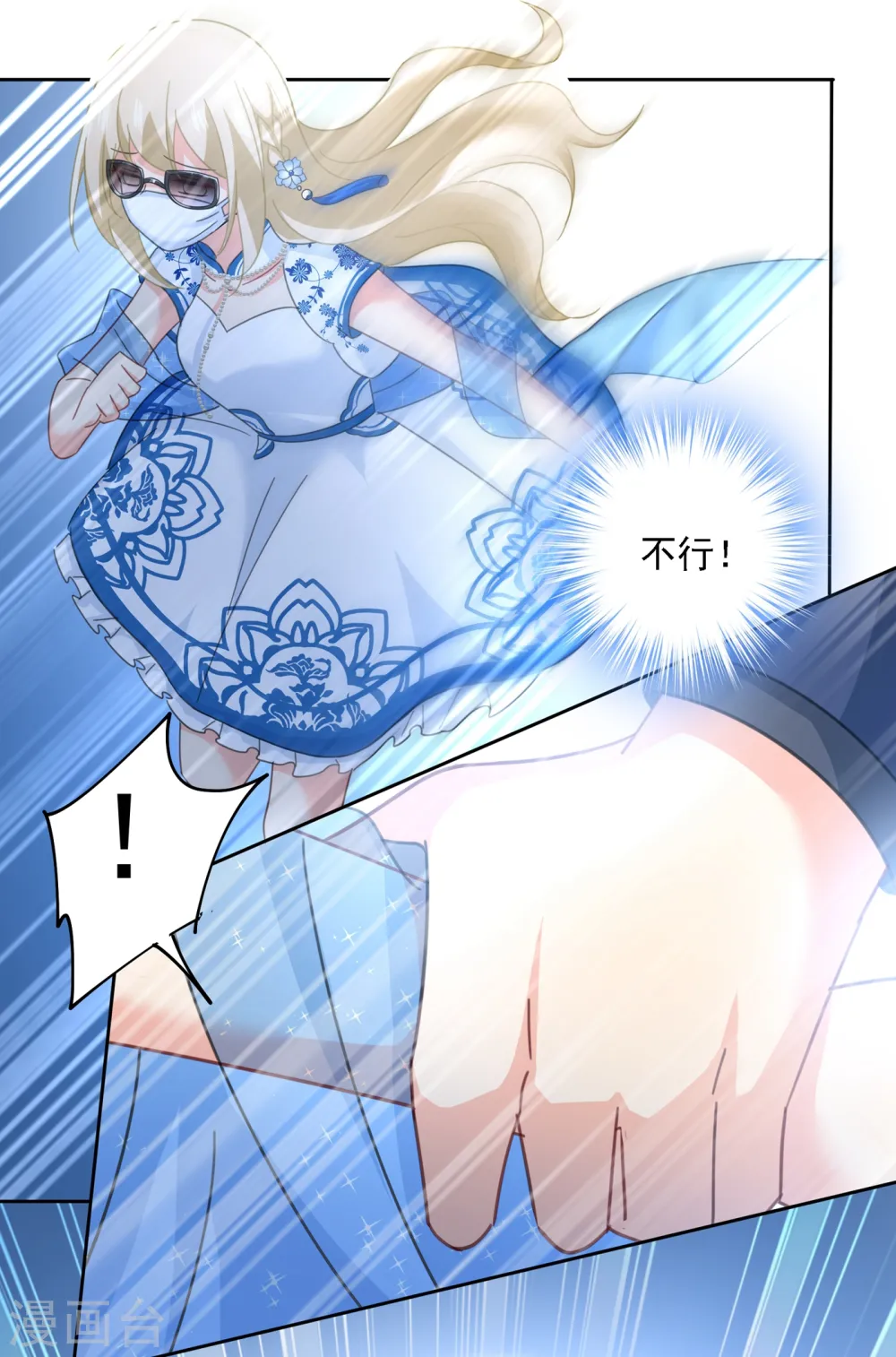 第328话 宫欧一定是疯了！28