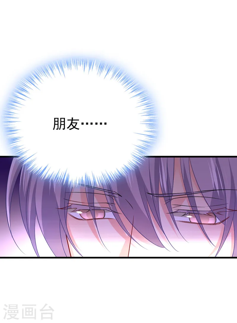 第499话 我们只是朋友？7