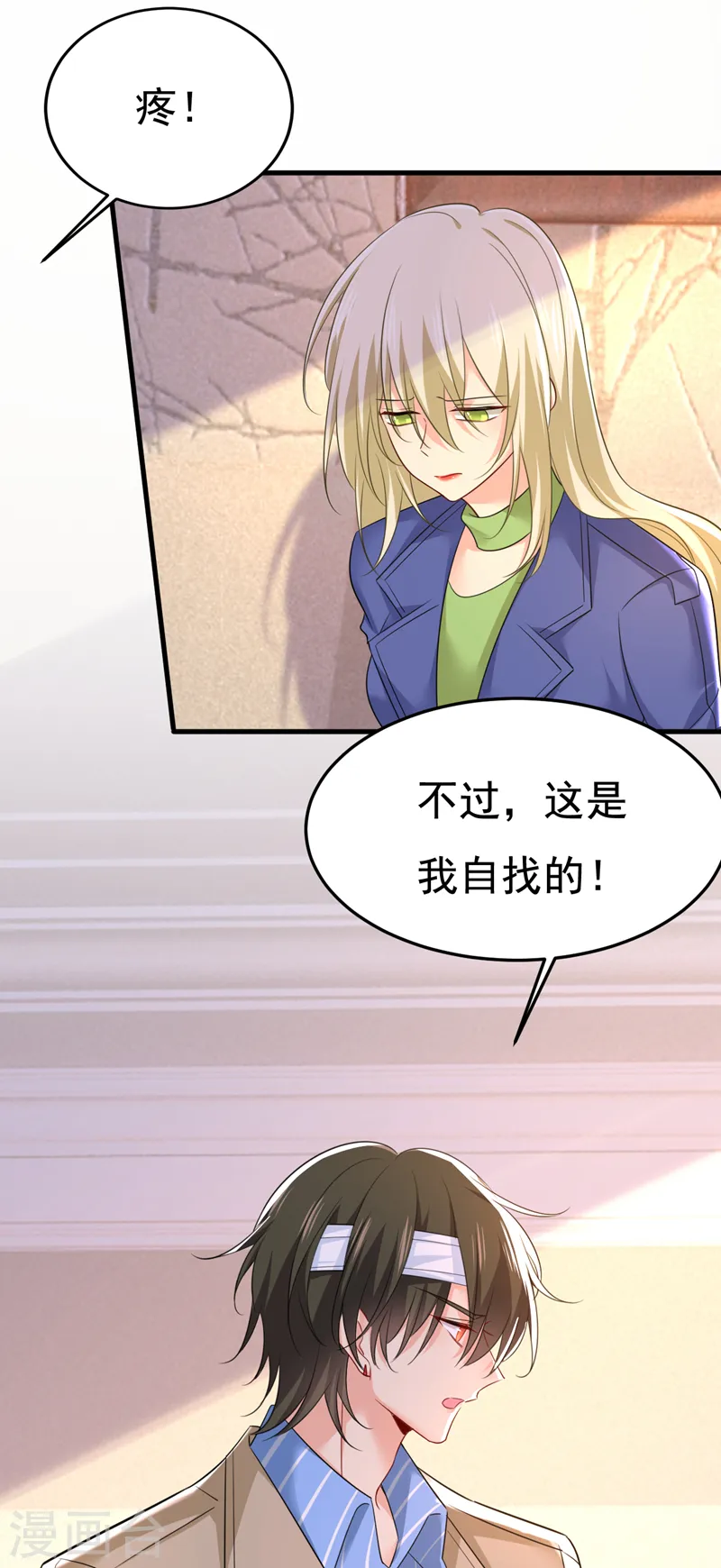 第525话 你这是什么意思？24