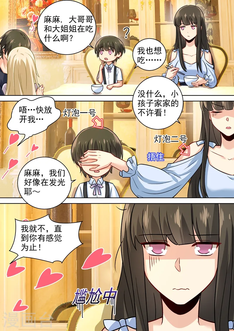 第196话 你生的孩子我才喜欢0
